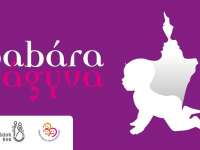 Babára vágyva - interaktív beszélgetős est - Szekszárdon Babára vágyva - interaktív beszélgetős est - Szekszárdon